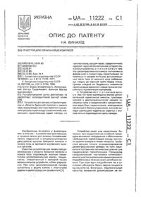 Завантаження...