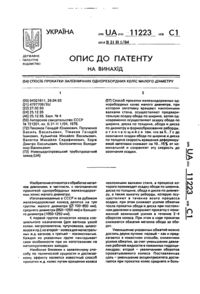 Завантаження...