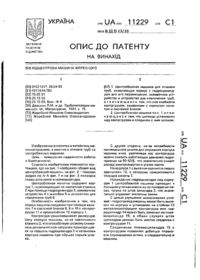Завантаження...
