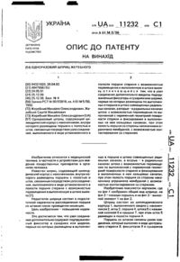 Завантаження...