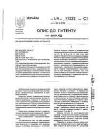 Завантаження...