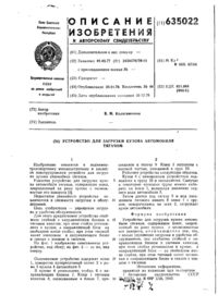 Завантаження...