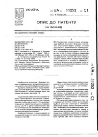 Завантаження...