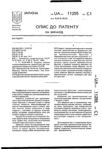 Завантаження...