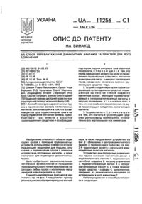 Завантаження...