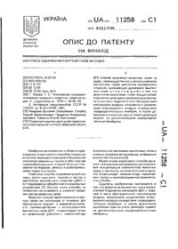 Завантаження...