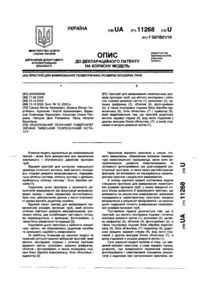 Завантаження...