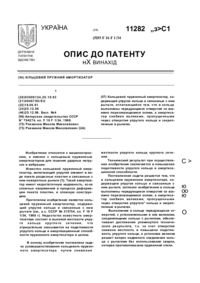 Завантаження...