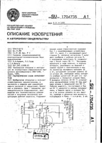 Завантаження...