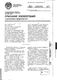 Завантаження...