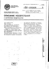 Завантаження...
