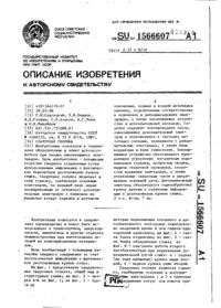 Завантаження...