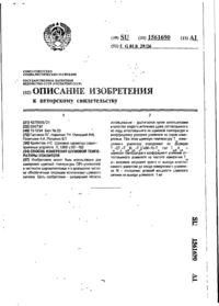Завантаження...