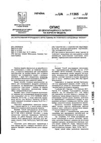 Завантаження...