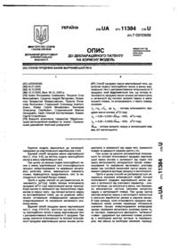 Завантаження...