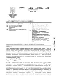 Завантаження...