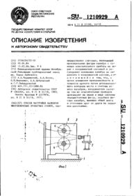 Завантаження...