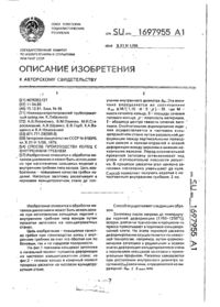 Завантаження...