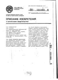 Завантаження...