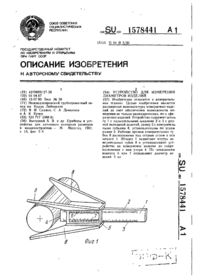 Завантаження...