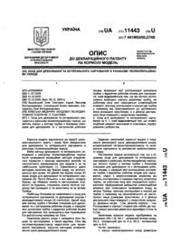 Завантаження...