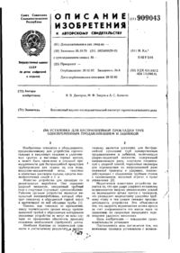 Завантаження...
