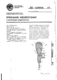 Завантаження...