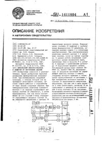 Завантаження...