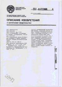 Завантаження...