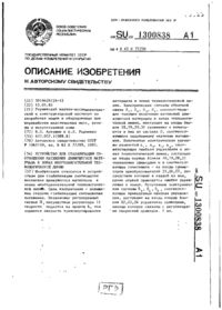 Завантаження...