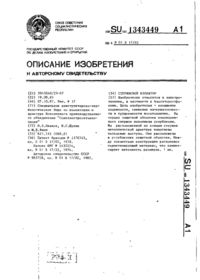 Завантаження...