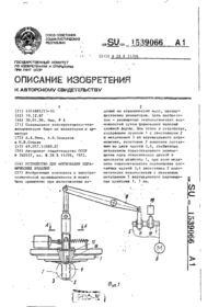 Завантаження...
