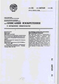Завантаження...