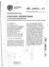 Завантаження...