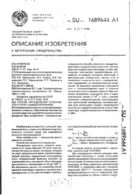Завантаження...