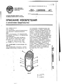 Завантаження...