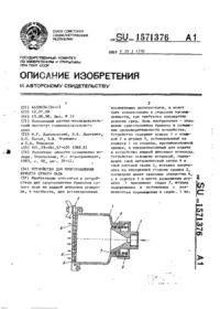 Завантаження...