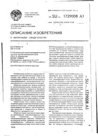 Завантаження...