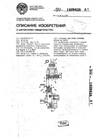 Завантаження...