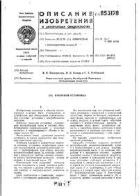 Завантаження...