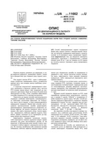 Завантаження...