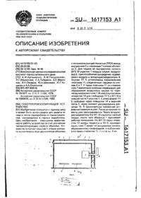 Завантаження...