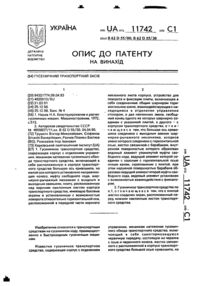Завантаження...
