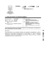 Завантаження...