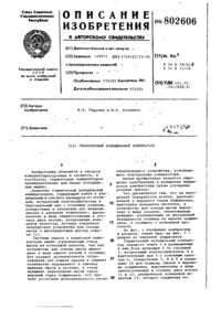 Завантаження...