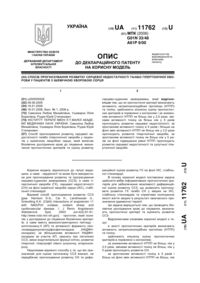 Завантаження...
