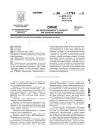 Завантаження...