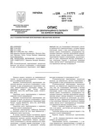 Завантаження...