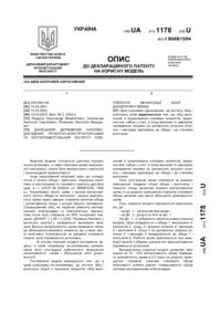 Завантаження...