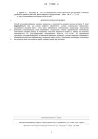 Завантаження...